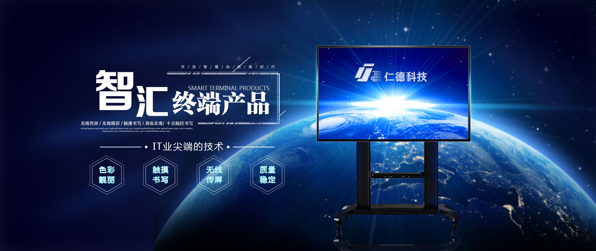 首页banner